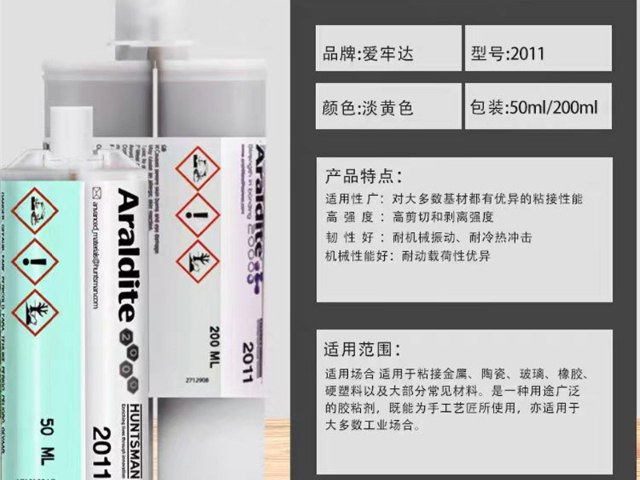 廣東Araldite2012灌封膠 歡迎來電 邦暢威爾高新材料供應