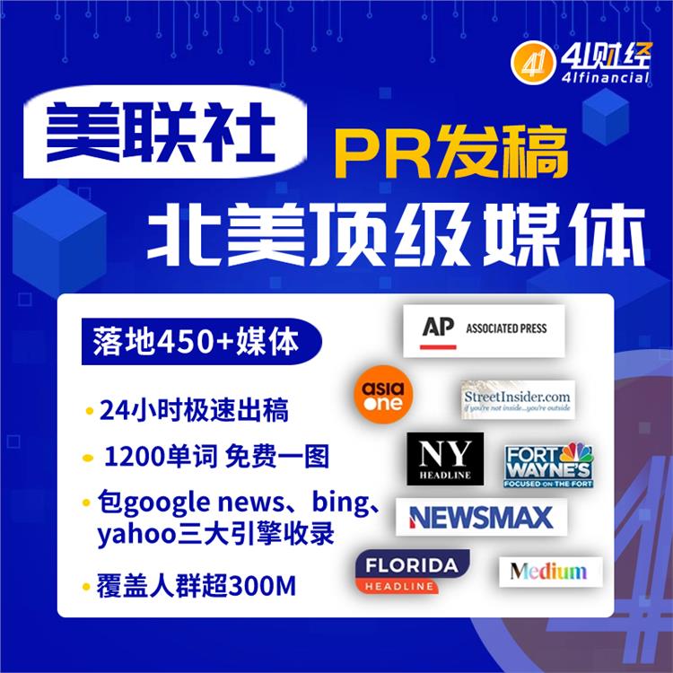 外媒發文推廣 受眾群體廣泛