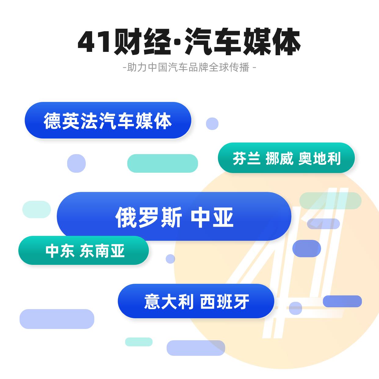 汽车新闻稿发布