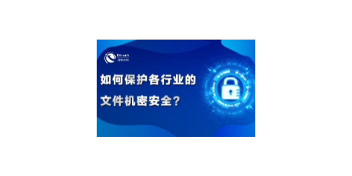 上海办公加密电脑文件软件私人定做,加密电脑文件软件