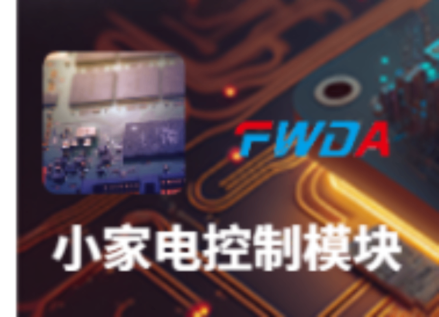 广州无线PCB电路板打样,PCB电路板