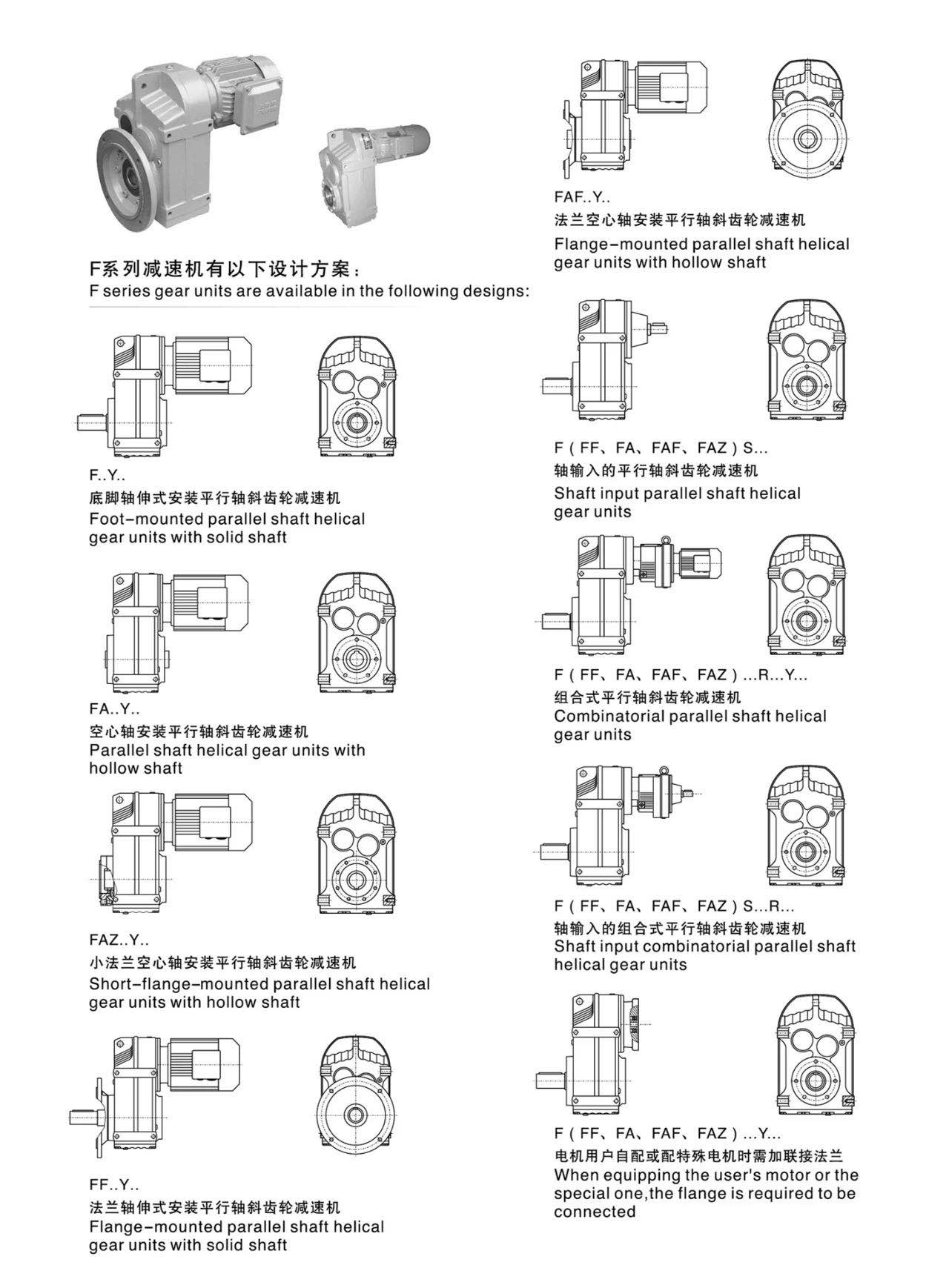 GFF107系列减速机生产厂家