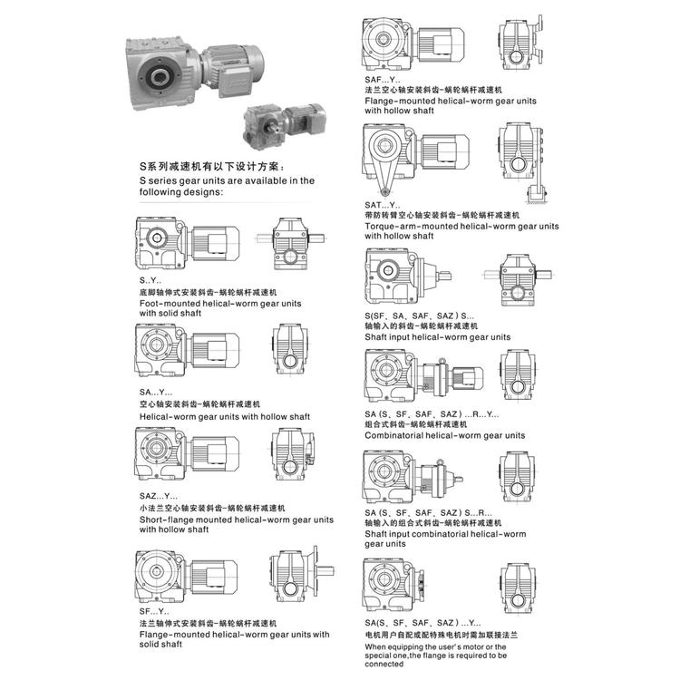 佛山鑫一勁|浙江新誠減速機/SA67蝸輪蝸桿減速機