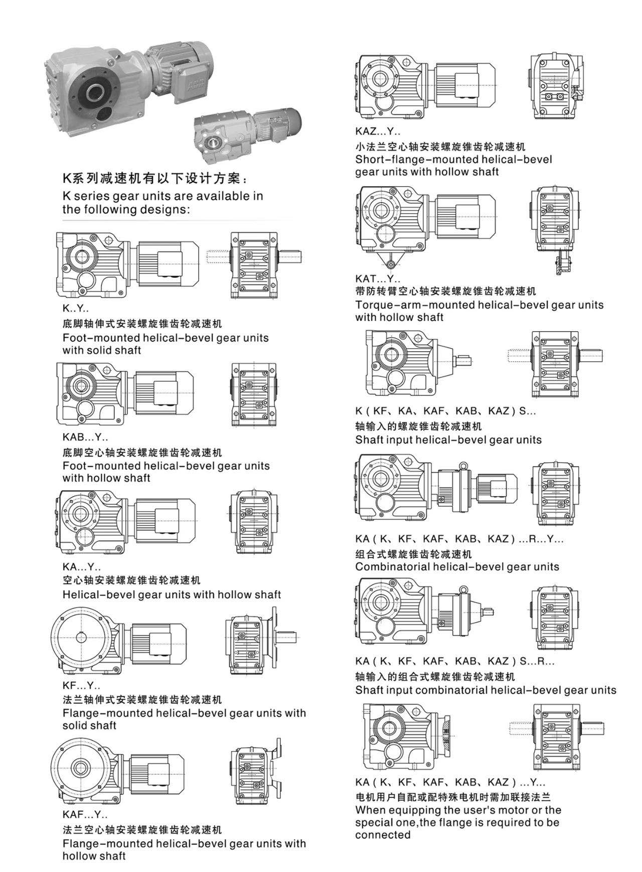 浙江新诚KA87减速机批量生产_规模大