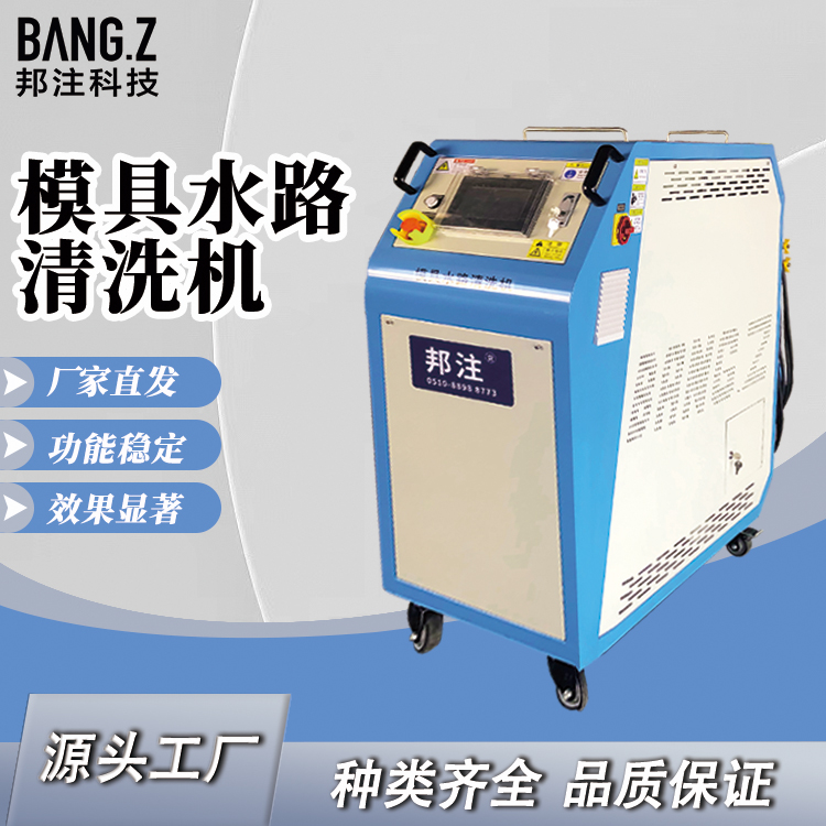 模具水路除垢清洗机大小型冷却管道疏通脉冲清洗机 