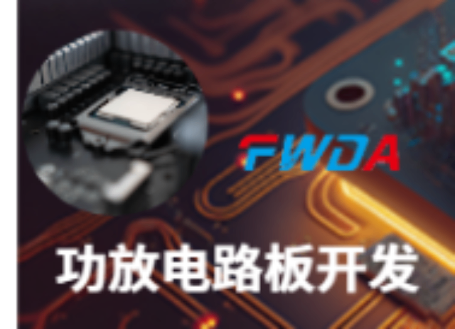 广州数字功放PCB电路板,PCB电路板