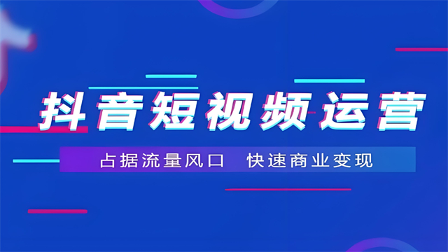 山東短視頻矩陣運(yùn)營(yíng)方案 歡迎咨詢(xún) 濟(jì)南信鈺晨網(wǎng)絡(luò)科技供應(yīng)