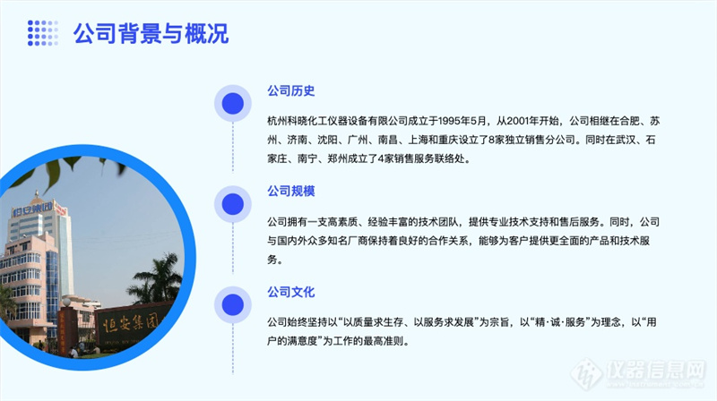 福州化學(xué)試劑殘留檢測色譜儀設(shè)備 杭州科曉化工儀器設(shè)備供應(yīng)