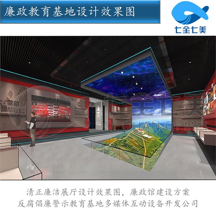 廉潔展館-創(chuàng)新創(chuàng)意反腐倡廉教育基地
