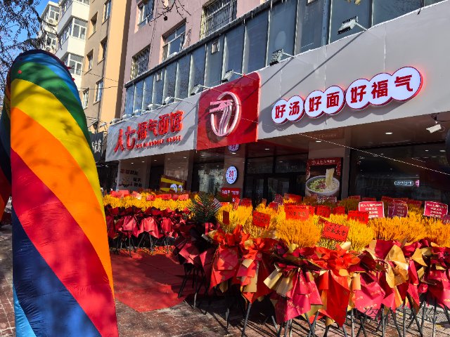 黑龙江牛肉面*店前景,*