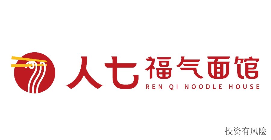 北京麻辣面*電話  人七福氣面館供應