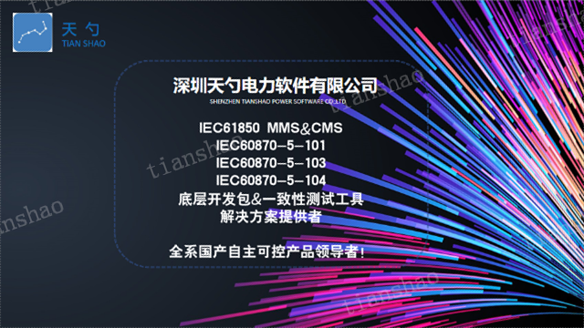 测控装置IEC61850通信协议,IEC61850