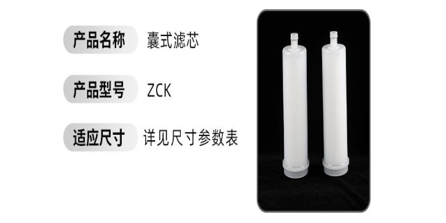 萧山区囊式滤芯生产企业 欢迎咨询 杭州康迅过滤科技供应