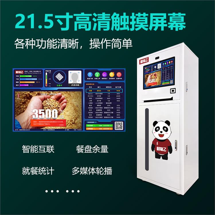 刷臉自動(dòng)發(fā)餐盤機(jī) 捷德科技 適用場(chǎng)合廣泛