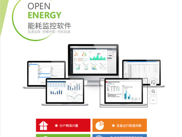 韶关办公楼节能改造措施,节能改造