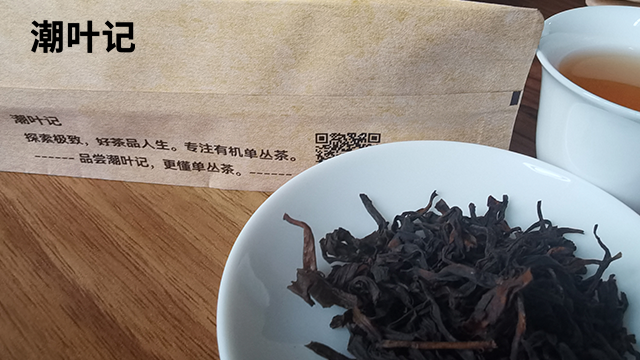 凹富后单丛茶源头厂家,单丛茶