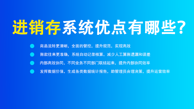 北京出入库管理系统软件 欢迎咨询 广州元数信息产业供应