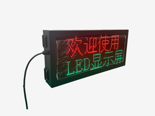 双色LED显示屏售后,LED显示屏