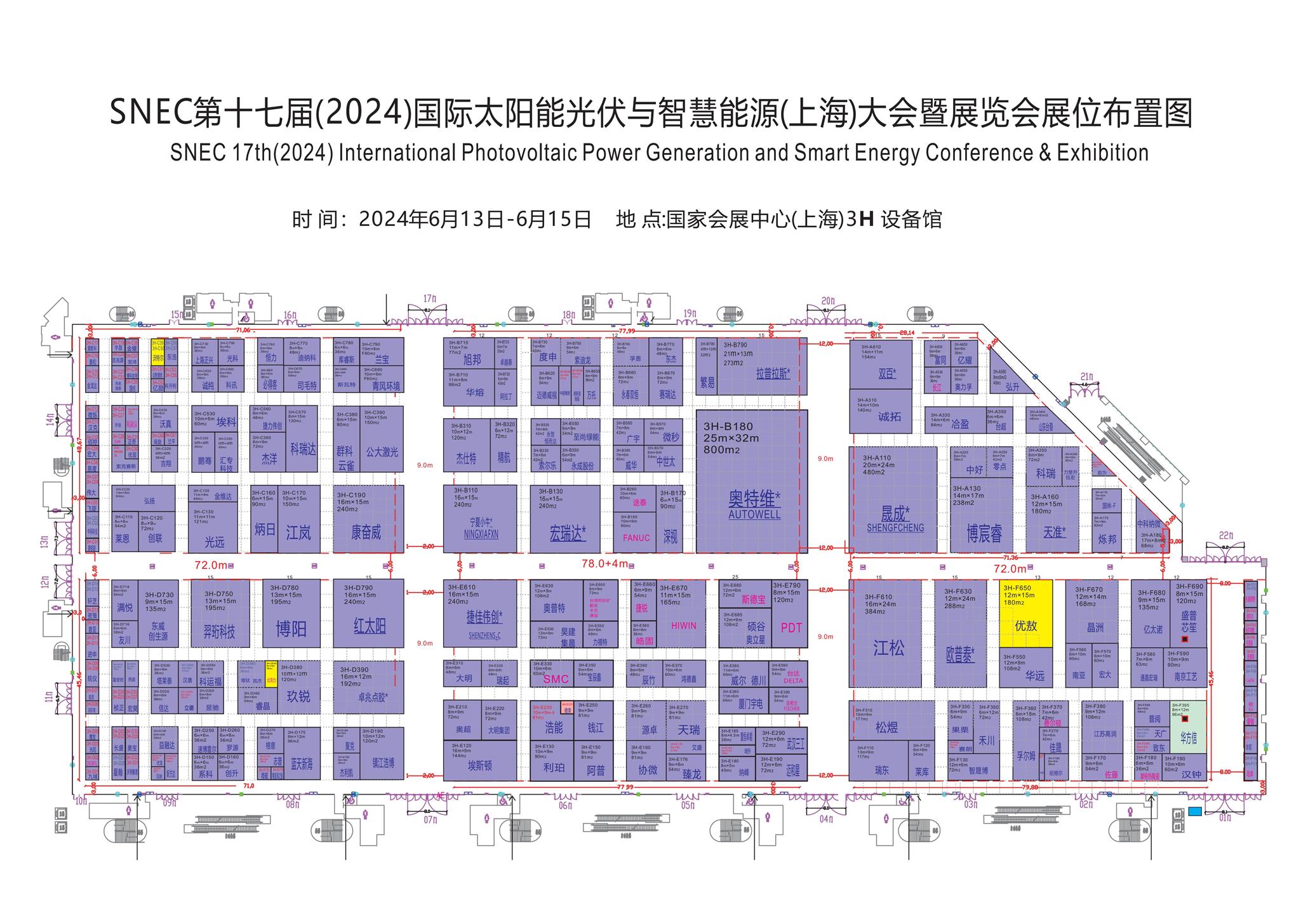 能源互联网论坛