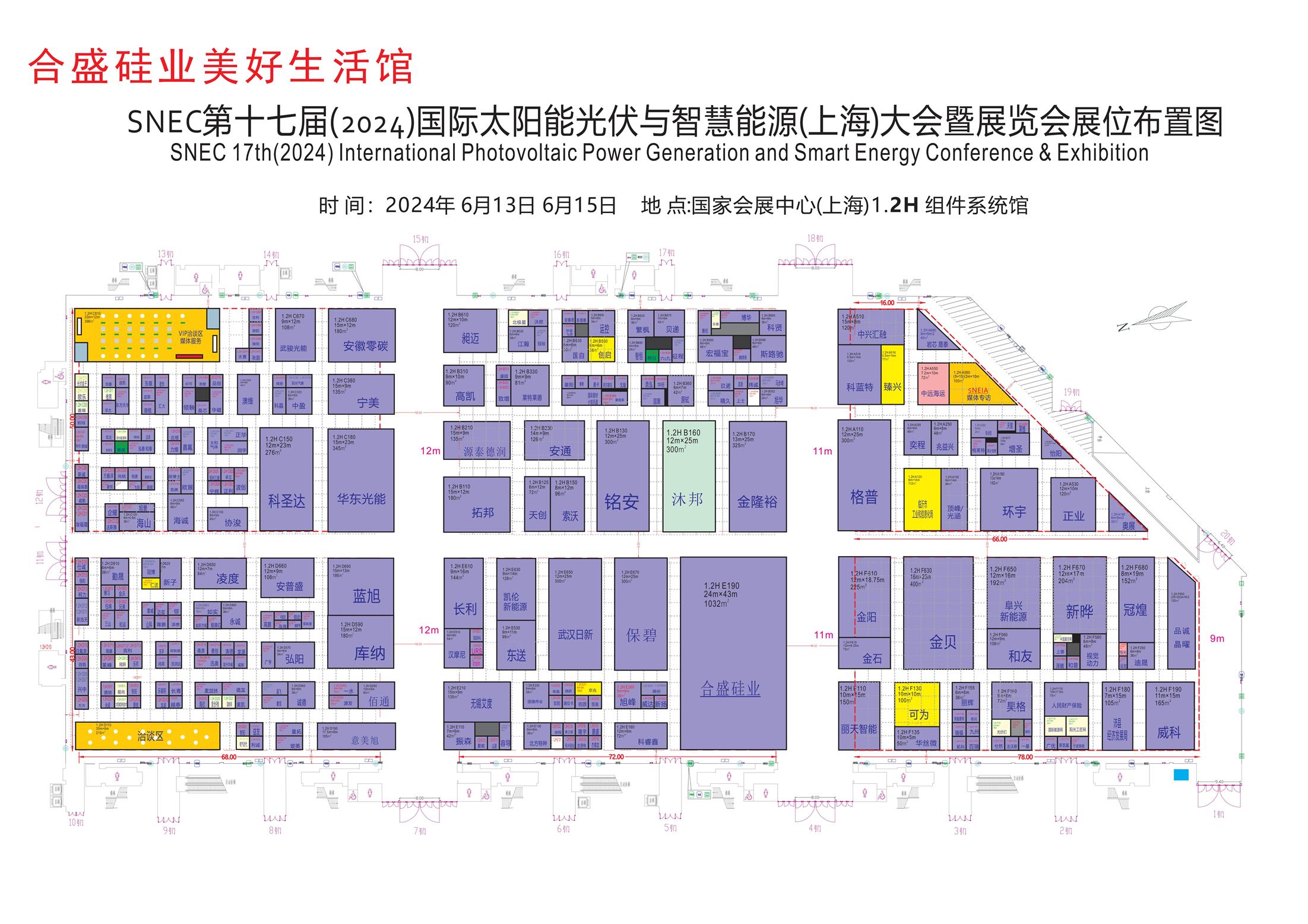 能源互联网论坛