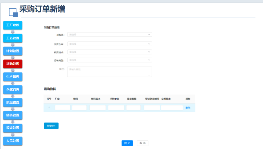 天津Infor 数字化管理系统,管理系统