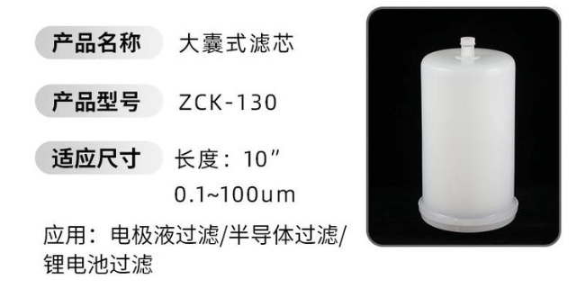 萧山区囊式滤芯生产企业,囊式滤芯