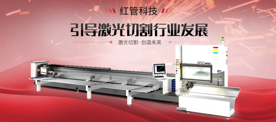 廣州鋼材激光切管機 東莞市紅管科技供應