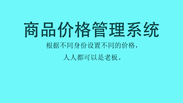 重庆企业ERP管理系统App,管理系统