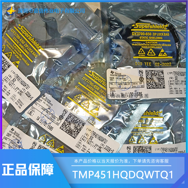 TMP451HQDQWTQ1    TI/德州儀器    WSON8     現(xiàn)貨供應