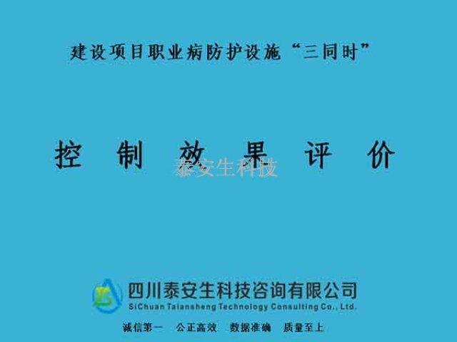 場所潔凈檢測 四川泰安生科技咨詢供應