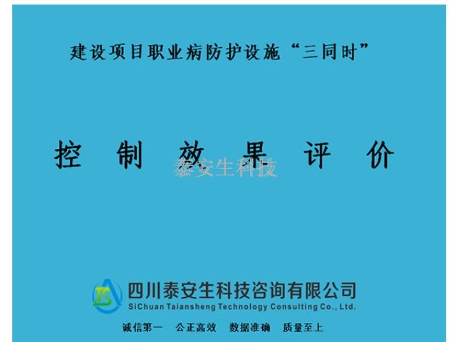 生活饮用水检测收费标准 四川泰安生科技咨询供应