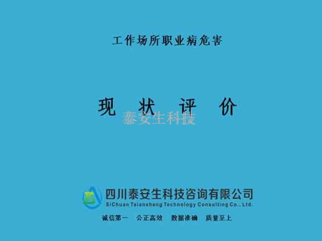 饮用水检测收费标准 四川泰安生科技咨询供应