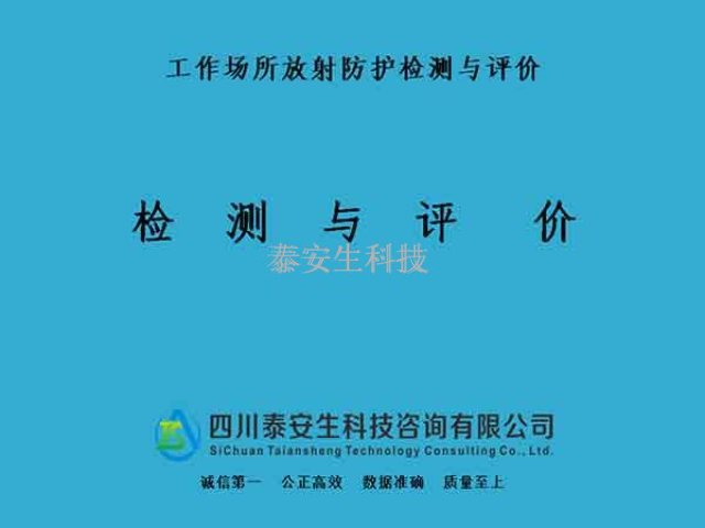 水下环境检测 四川泰安生科技咨询供应