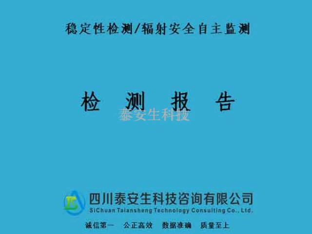 成都环境空气检测公司 四川泰安生科技咨询供应