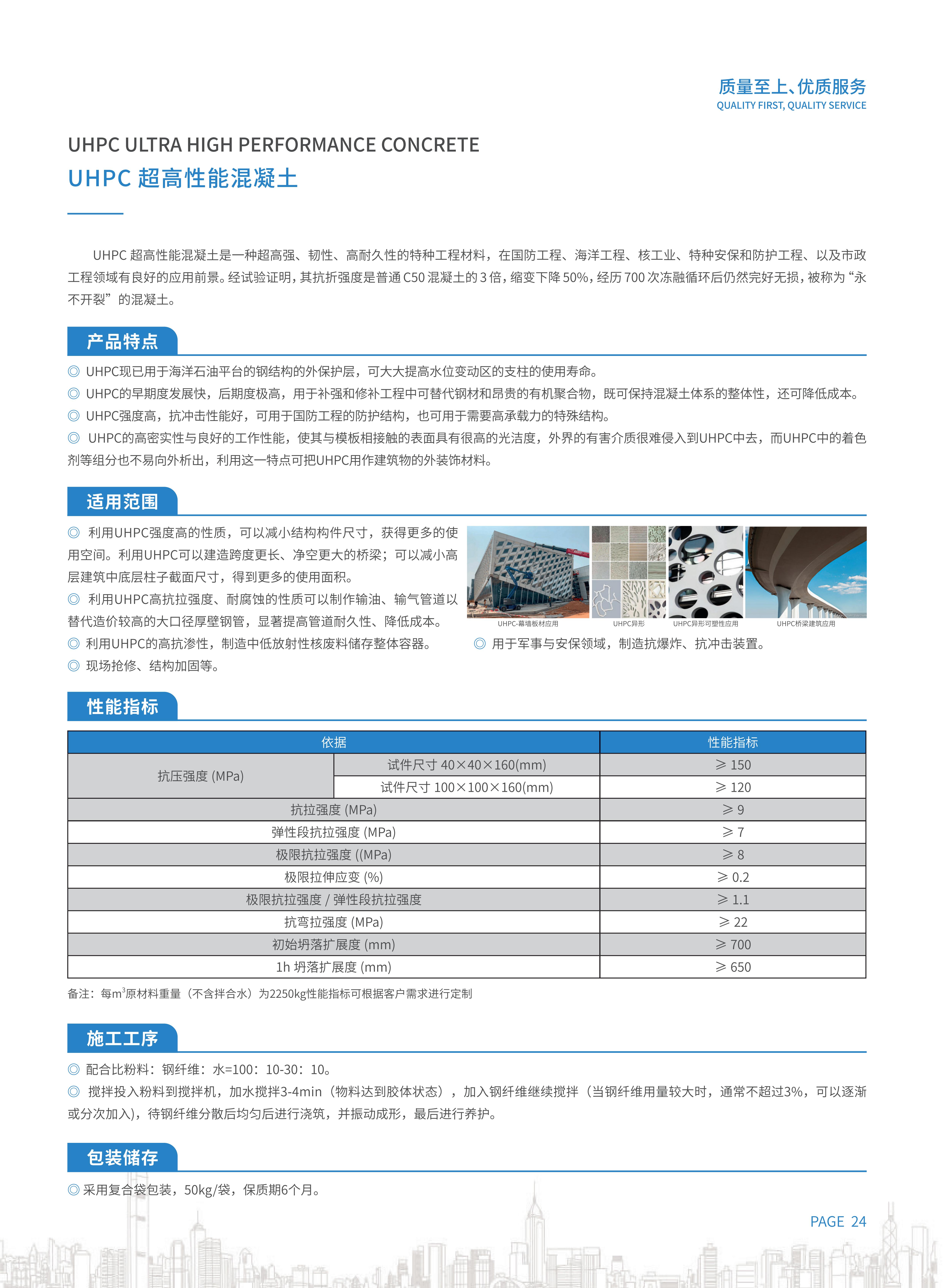 湖州STC高韌性混凝土STC鋼橋面鋪裝鋼纖維水泥一平方用量