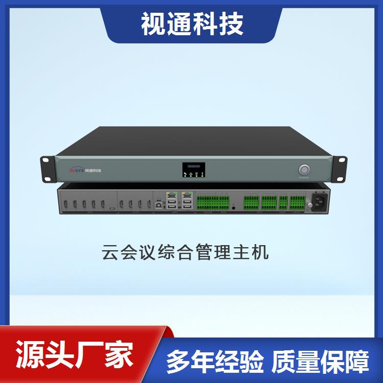 濟(jì)南數(shù)字會(huì)議主機(jī)廠家-集成4K視頻矩陣