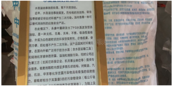 天津水面吸油氈貨源 永康市中翼工貿供應