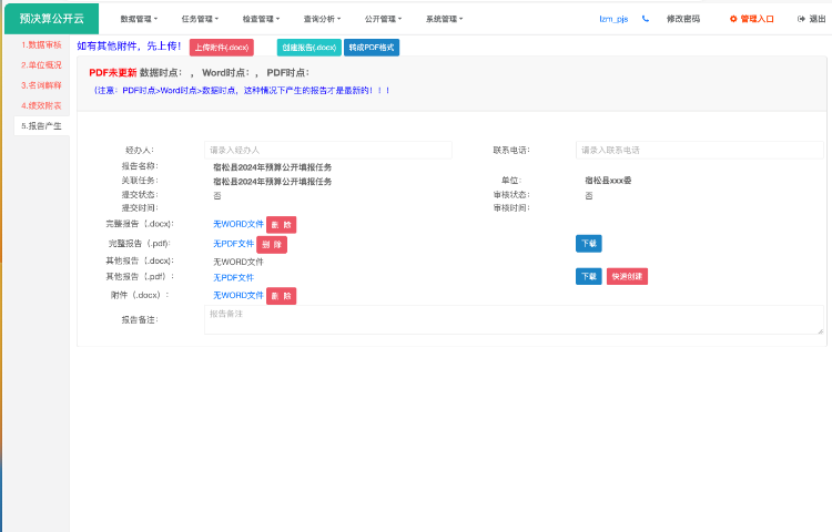 江蘇考勤績效管理配置 創新服務 藍之夢數據科技江蘇供應
