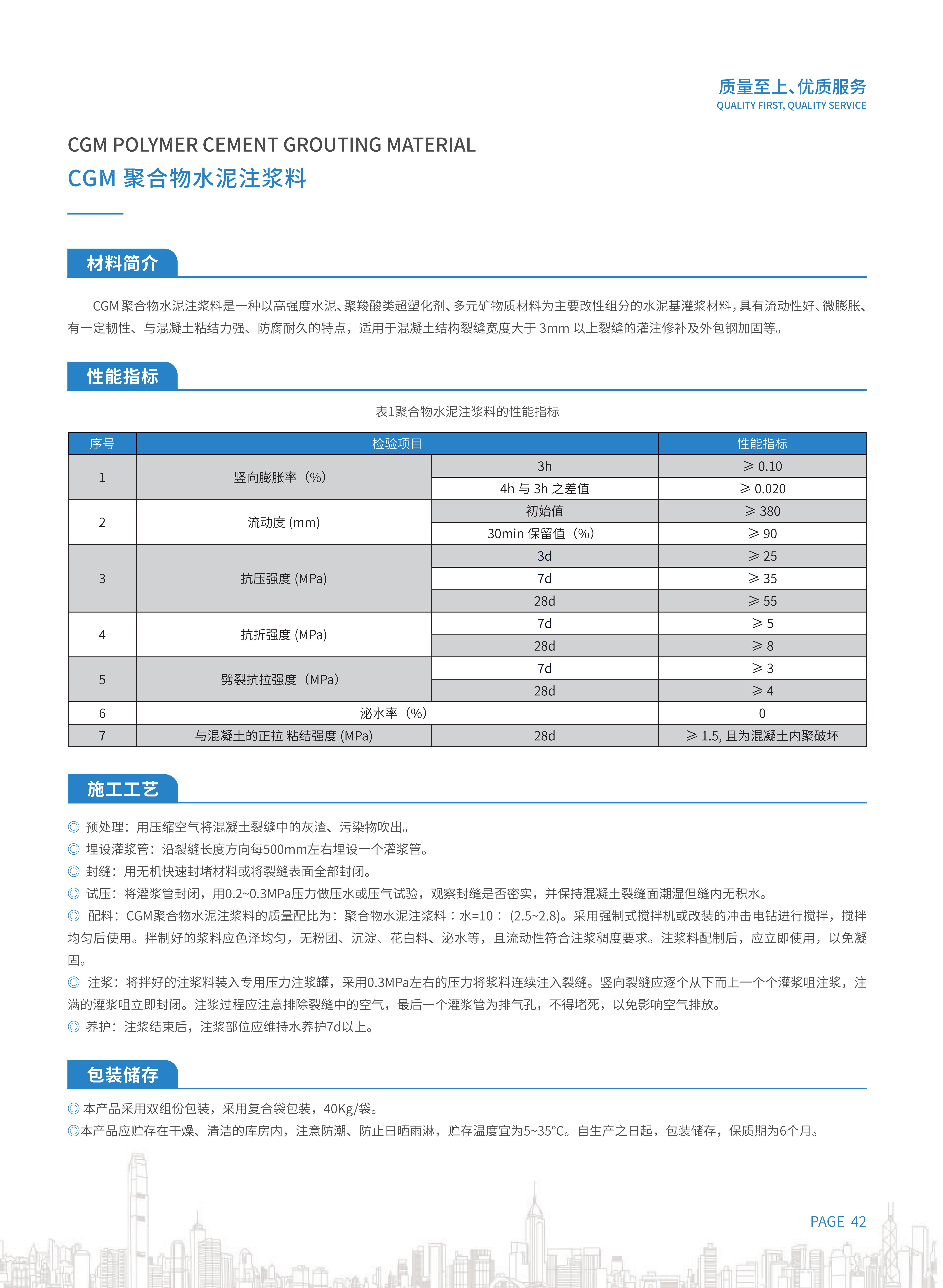 宁波环氧胶泥 厂家直销  耐酸砖砌筑环氧胶泥工艺