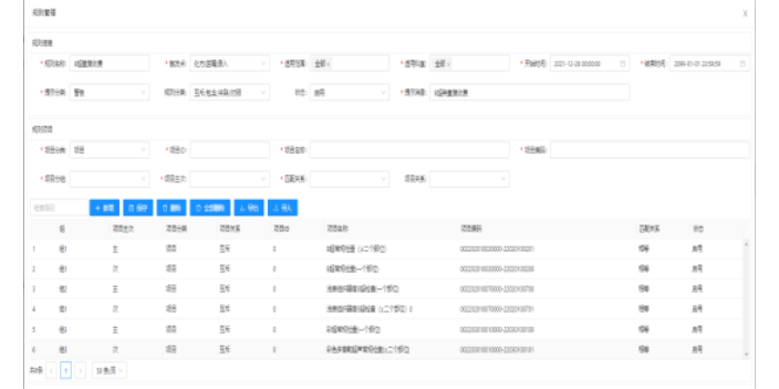 杭州医保内控软件使用方法,医保控费系统