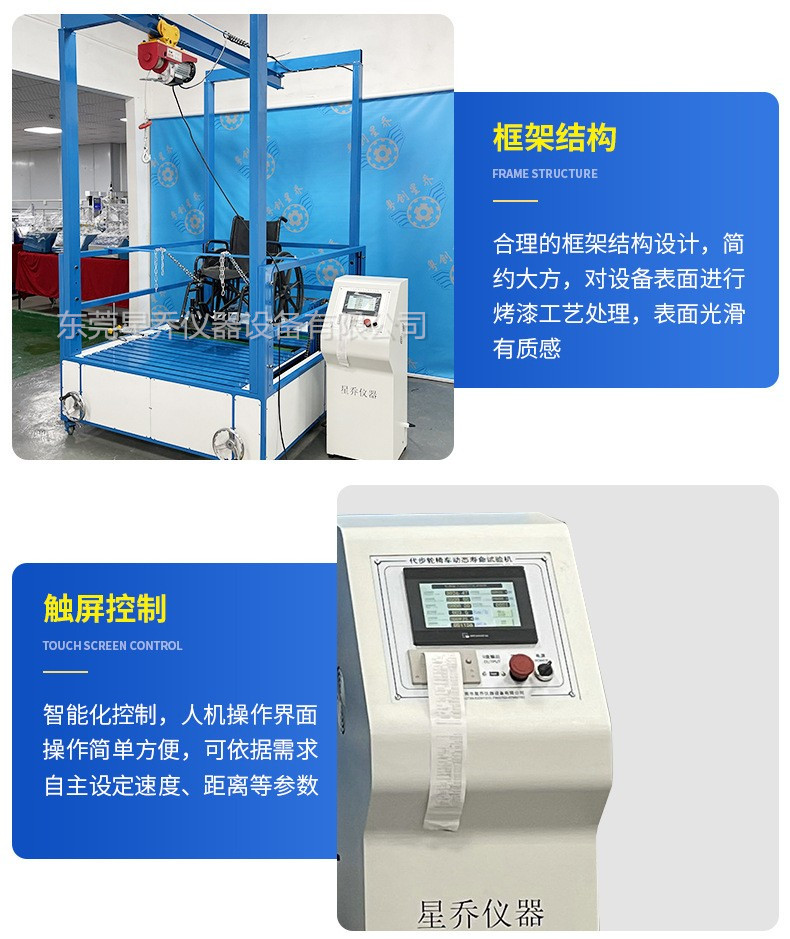 兰州轮椅车双辊疲劳测试机