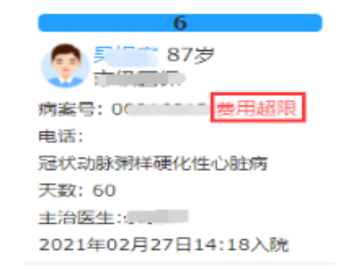 杭州數(shù)字化醫(yī)院DRG分組統(tǒng)計(jì)分析系統(tǒng) 杭州萊文科技供應(yīng)