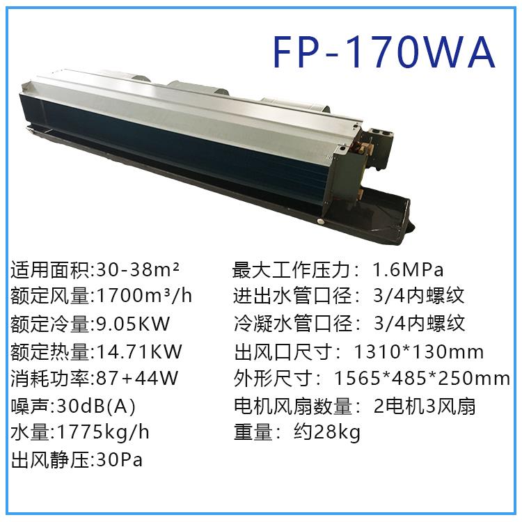 武漢臥式暗裝風管機 安裝方便