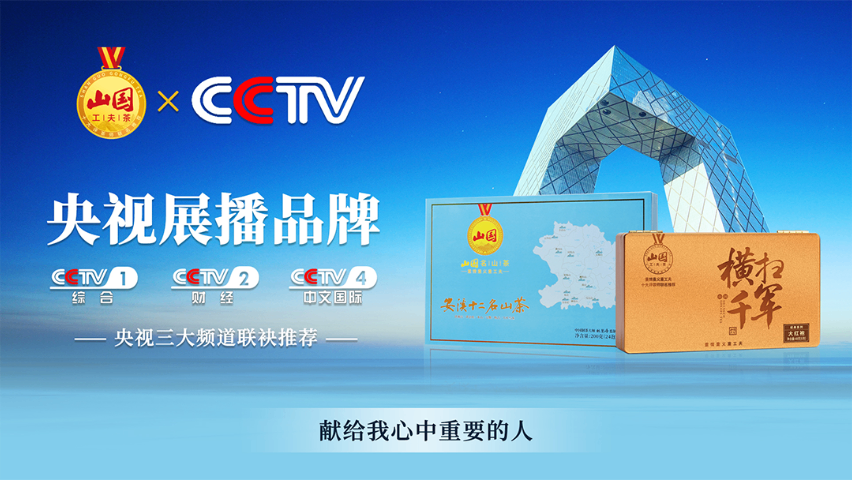 辽宁CCTV央视广告24小时服务,CCTV央视广告