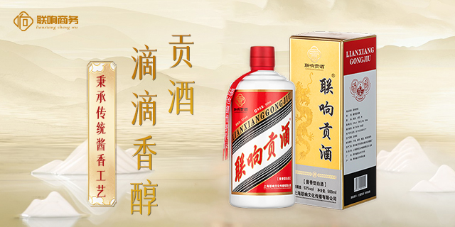 广东优惠联响白酒平台小程序,联响白酒平台