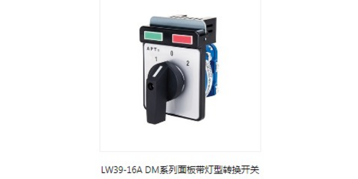 宝山区热继电器LW39系列转换开关货源充足,LW39系列转换开关