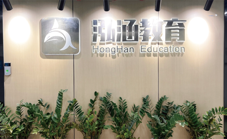 寧波海曙課程專升本培訓課程專升本 值得信賴 杭州泓涵教育科技集團供應