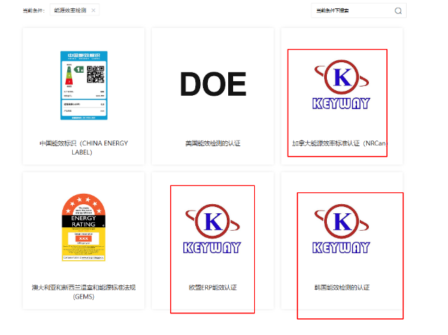 廣東KCC測試公司 來電咨詢 凱威檢測科技供應