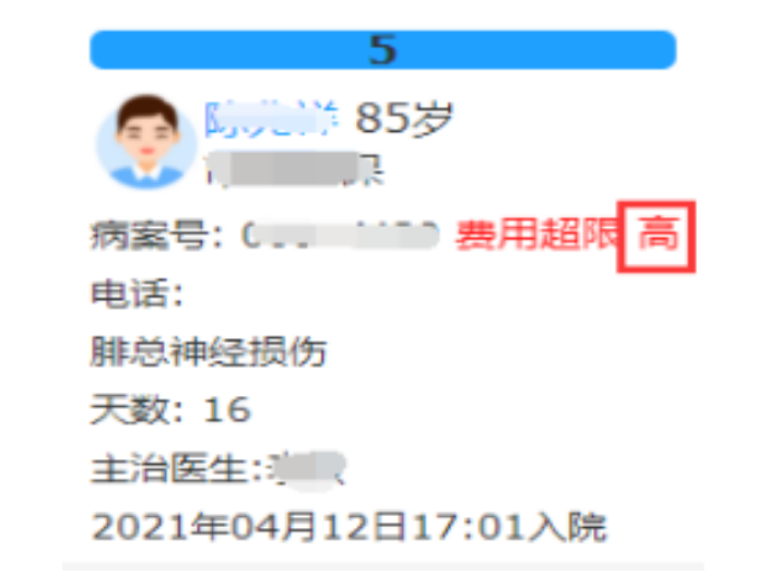 杭州合并症目录诊断列表查询系统,DRG