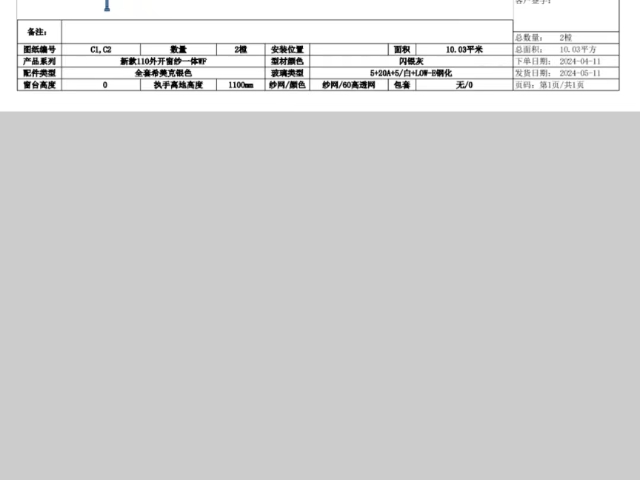 內倒斷橋鋁門窗廠家供應 浙江美邦斯門窗科技供應